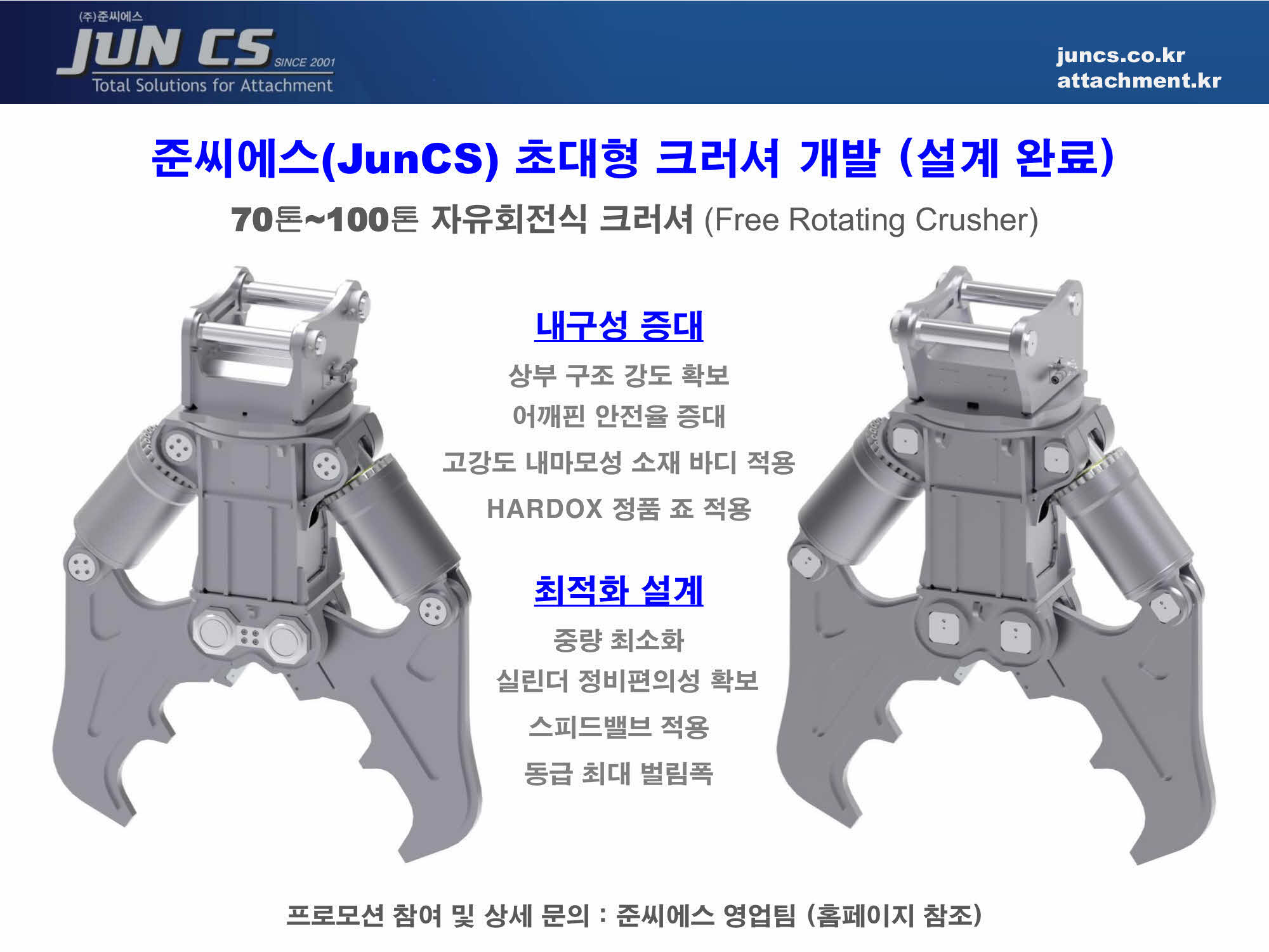 신제품 안내